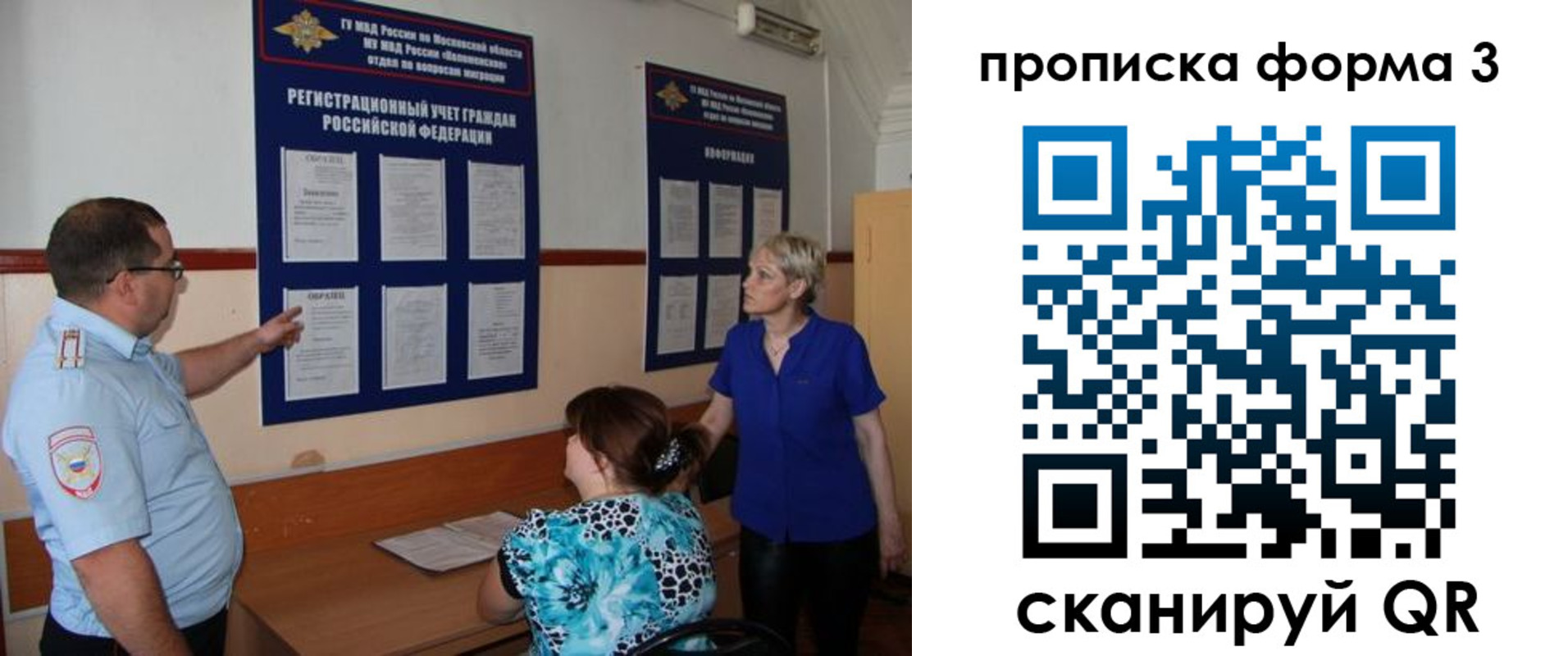 регистрация в Поворино