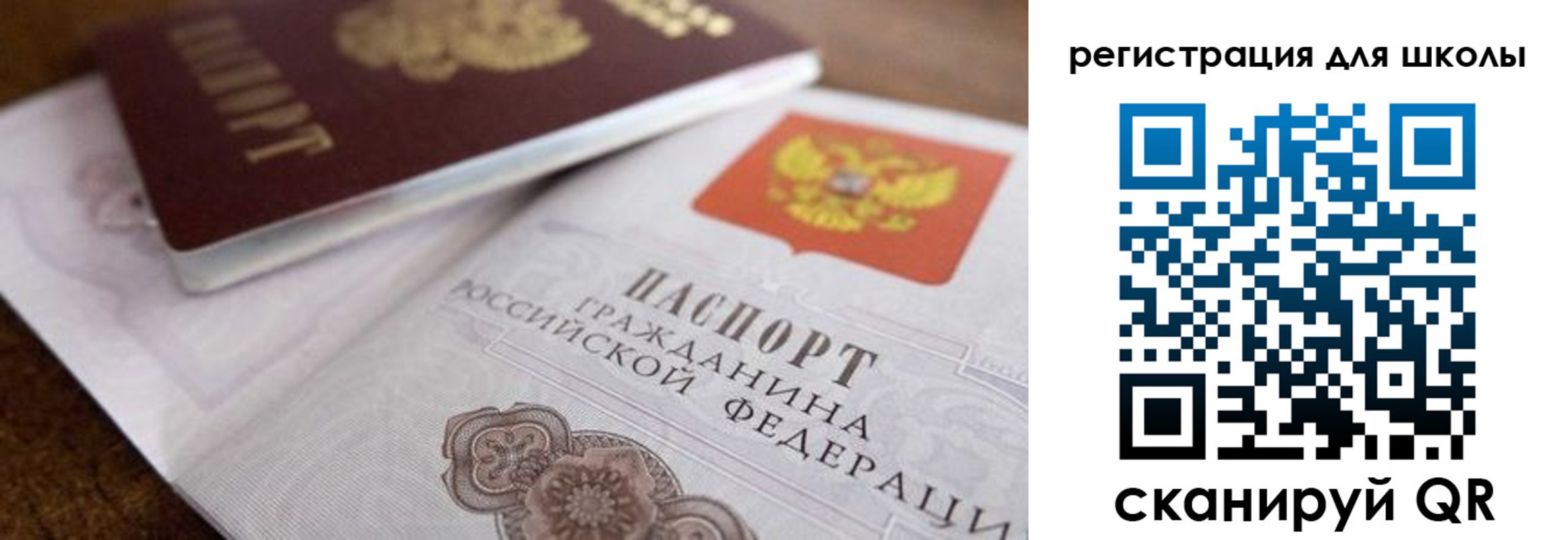 прописка для работы в Поворино