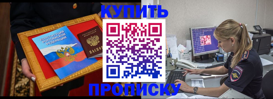 временная регистрация 2025 в Поворино