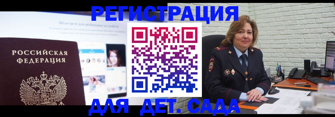 временная регистрация для всех в Поворино