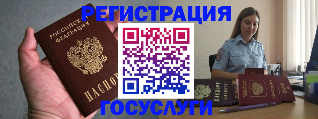 где прописаться в Поворино