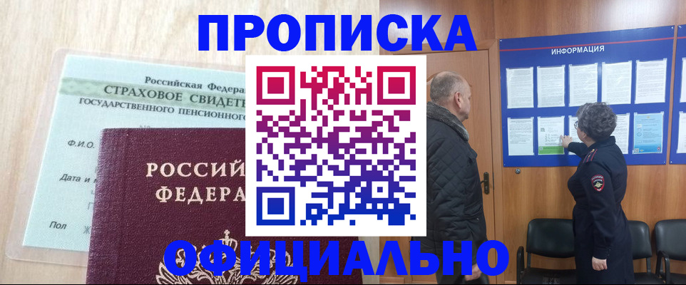 регистрация для школы в Поворино