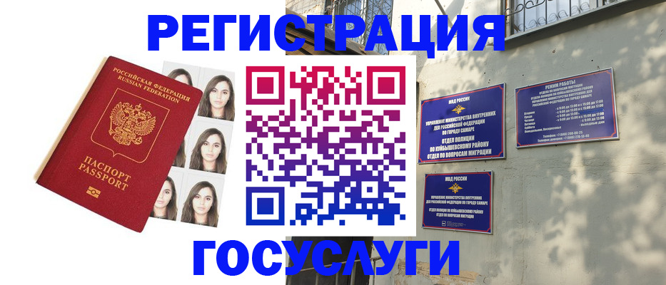 прописка законно в Поворино